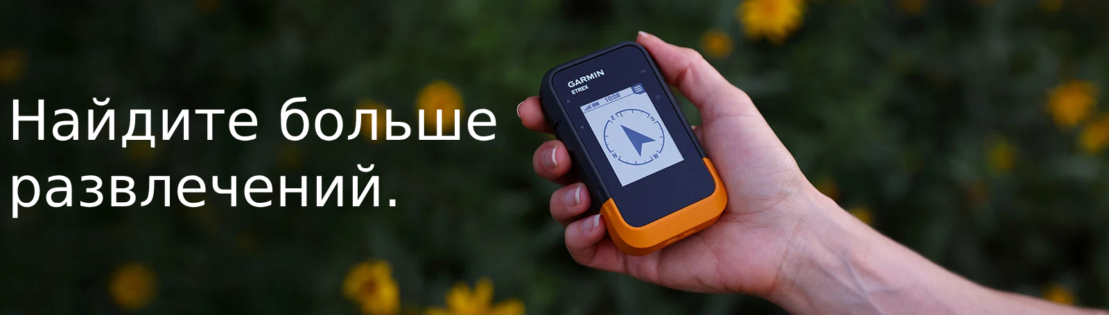 Garmin eTrex SE