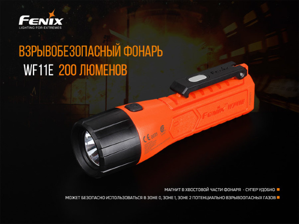 Фонарь Fenix WF11E WF11E от прозводителя Fenix