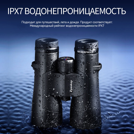 Бинокль Eyeskey Captor ED-10x50 EyeS-B114 от прозводителя Eyeskey