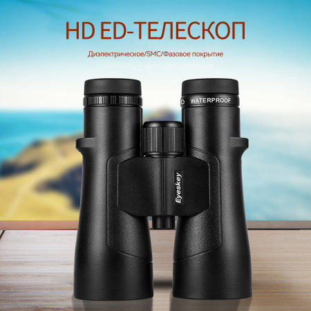Бинокль Eyeskey Captor ED-10x50 EyeS-B114 от прозводителя Eyeskey