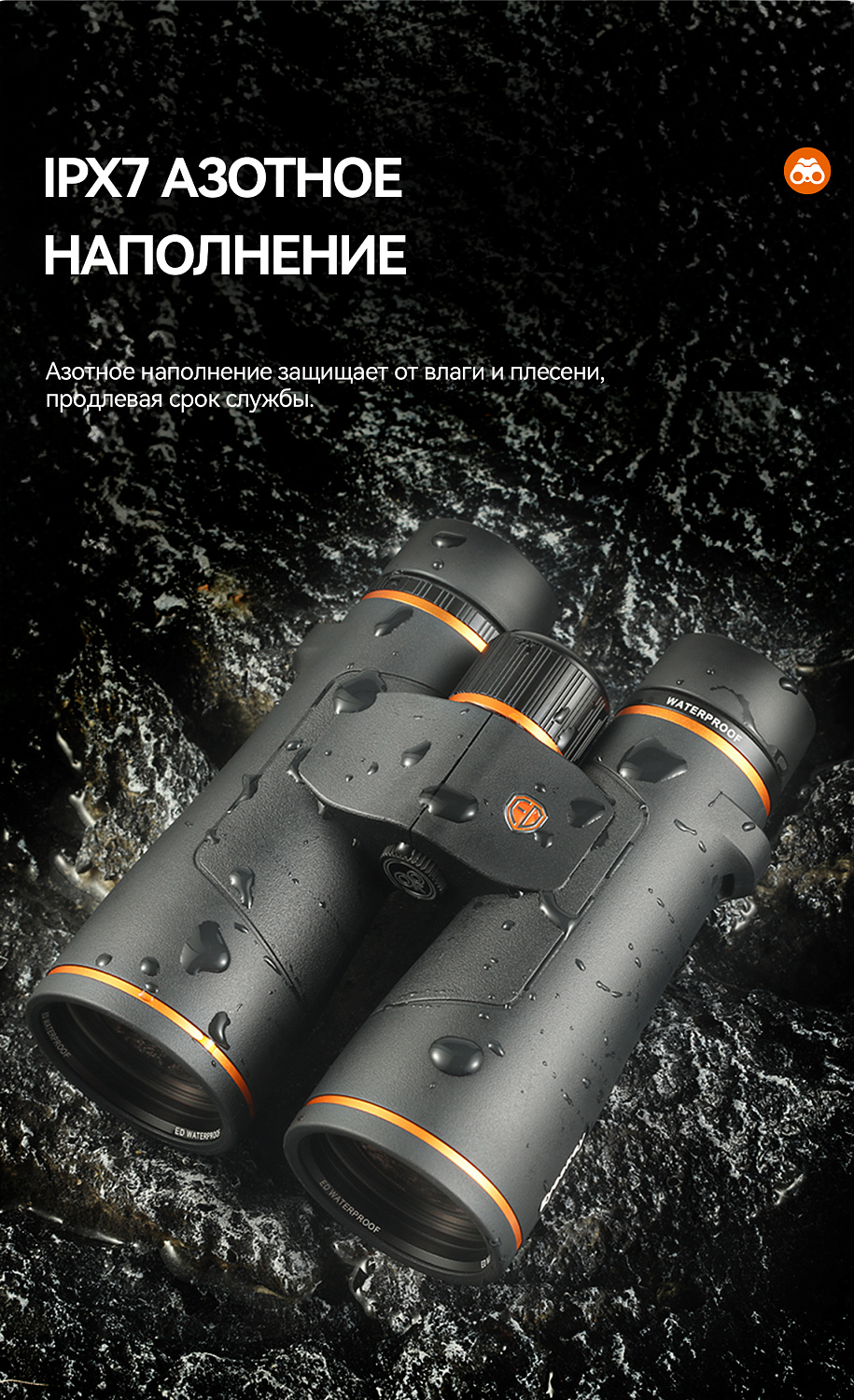 Бинокль Eyeskey Vigil - 10x42