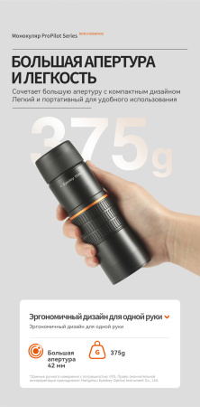 Монокуляр Eyeskey ProPilot APO EM - 10x42 EyeS-M100 от прозводителя Eyeskey