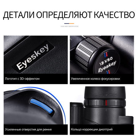 Бинокль Eyeskey Captor ED-10x50 EyeS-B114 от прозводителя Eyeskey