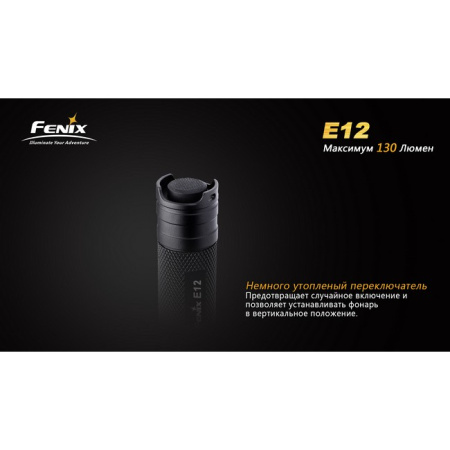 Фонарь Fenix E12 Cree XP-E2 LED E12 от прозводителя Fenix