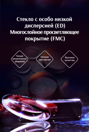 Бинокль Eyeskey Infinity ED-8x50 EyeS-B122 от прозводителя Eyeskey