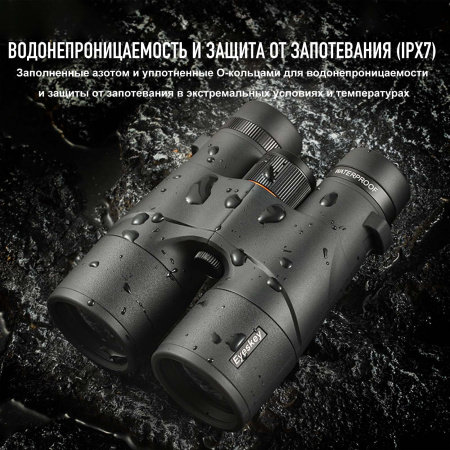 Бинокль Eyeskey Surge - 10x50 EyeS-B146 от прозводителя Eyeskey